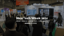 学習アプリBOOKNSがNexTech Week2024秋に出展しました