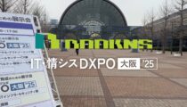 学習アプリBOOKNSがIT・情シスDXPO（大阪25）に出展しました。